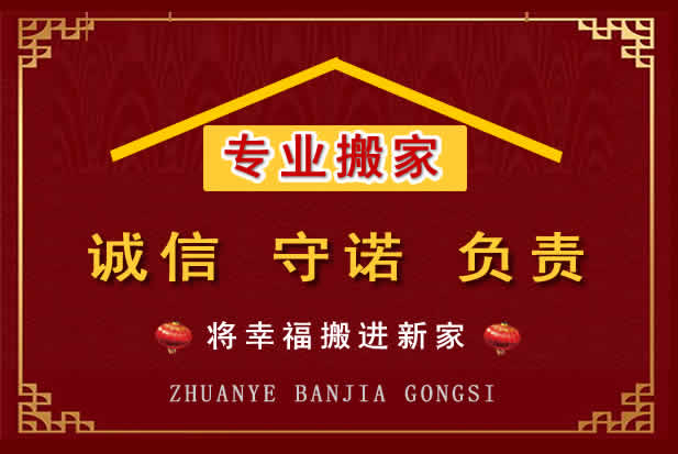 琼山搬家电话